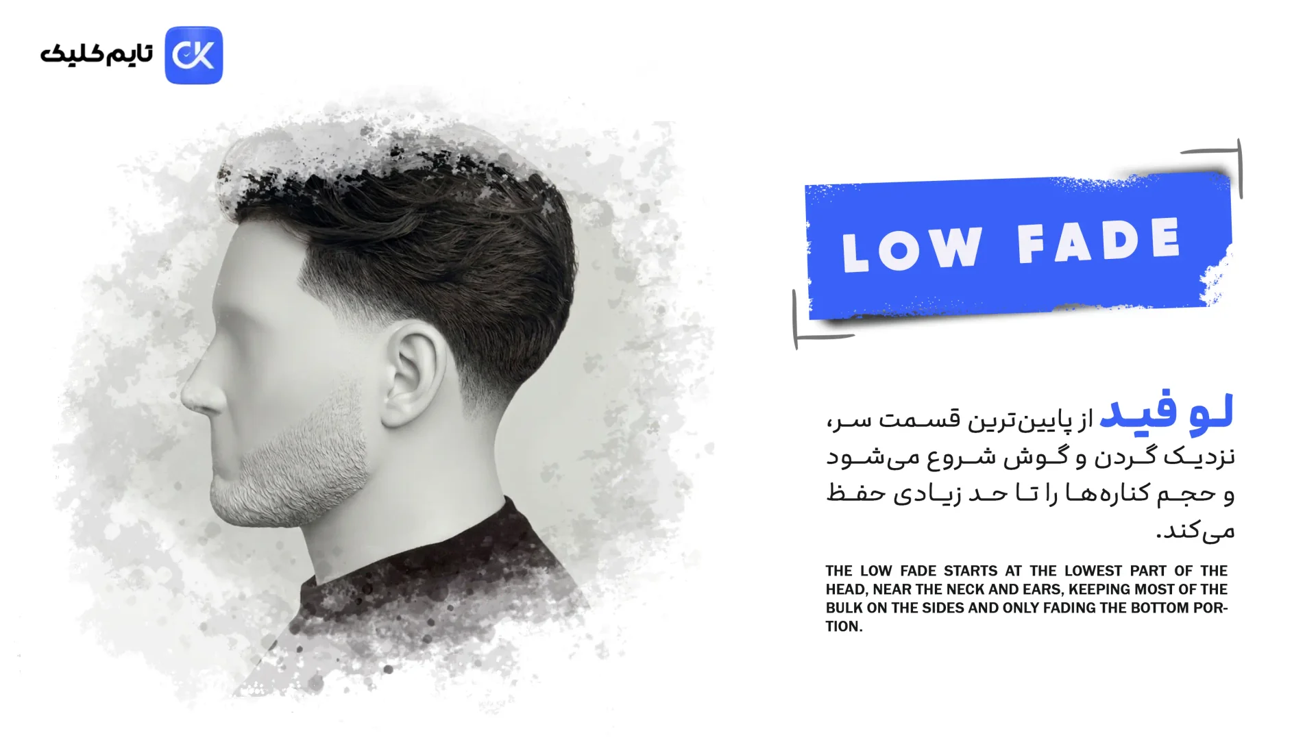 نمونه مدل موی لو فید نمونه مدل موی لو فید