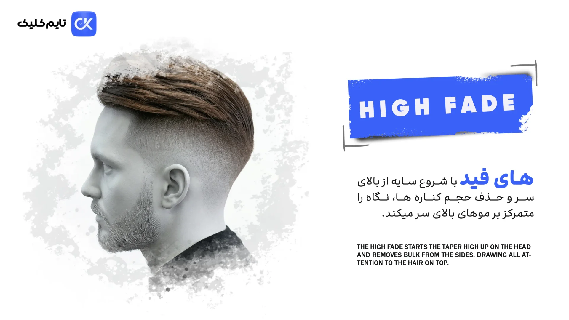 مدل موی های فید مدل موی های فید