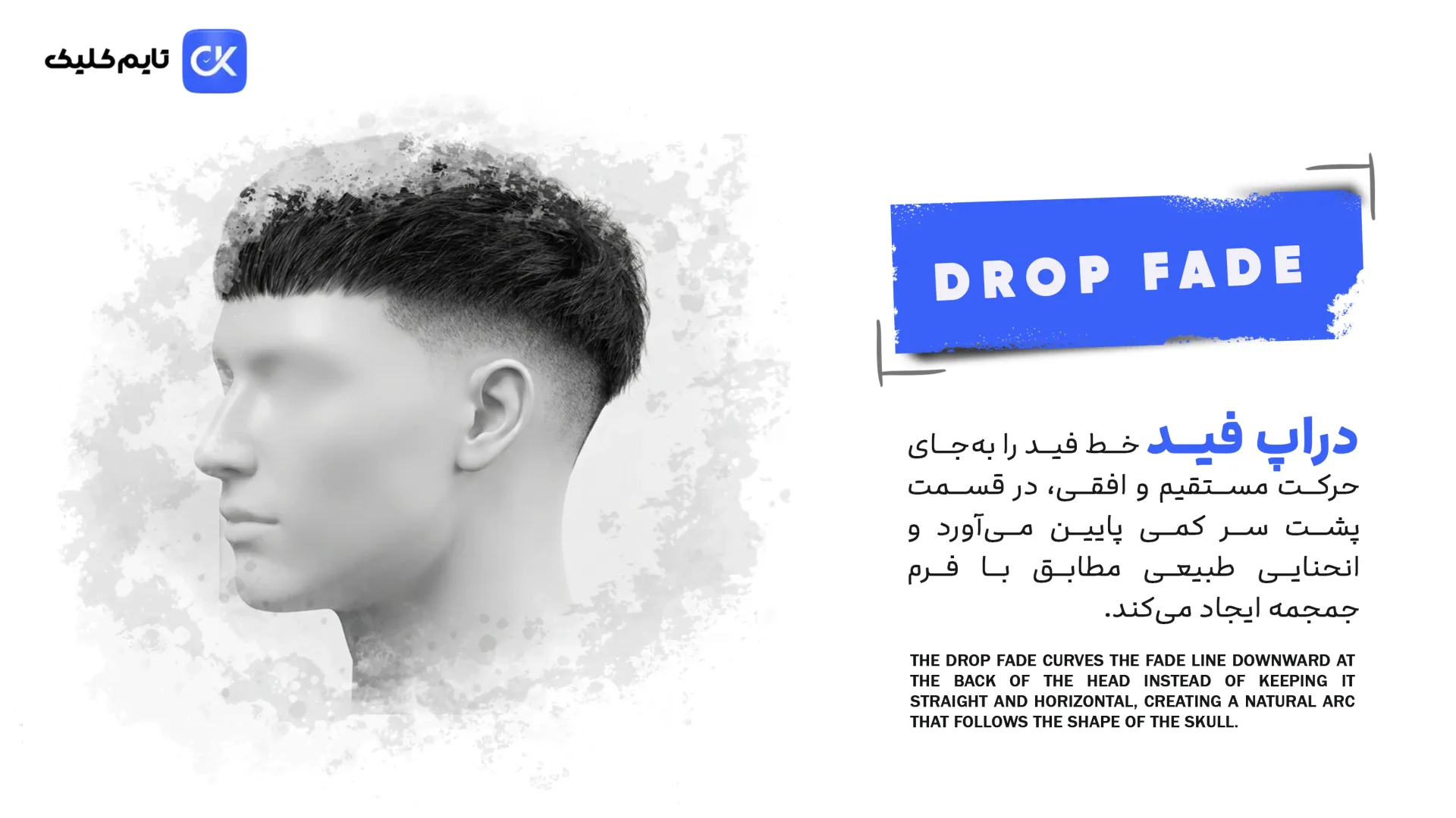 نمونه کار دراپ فید نمونه کار دراپ فید