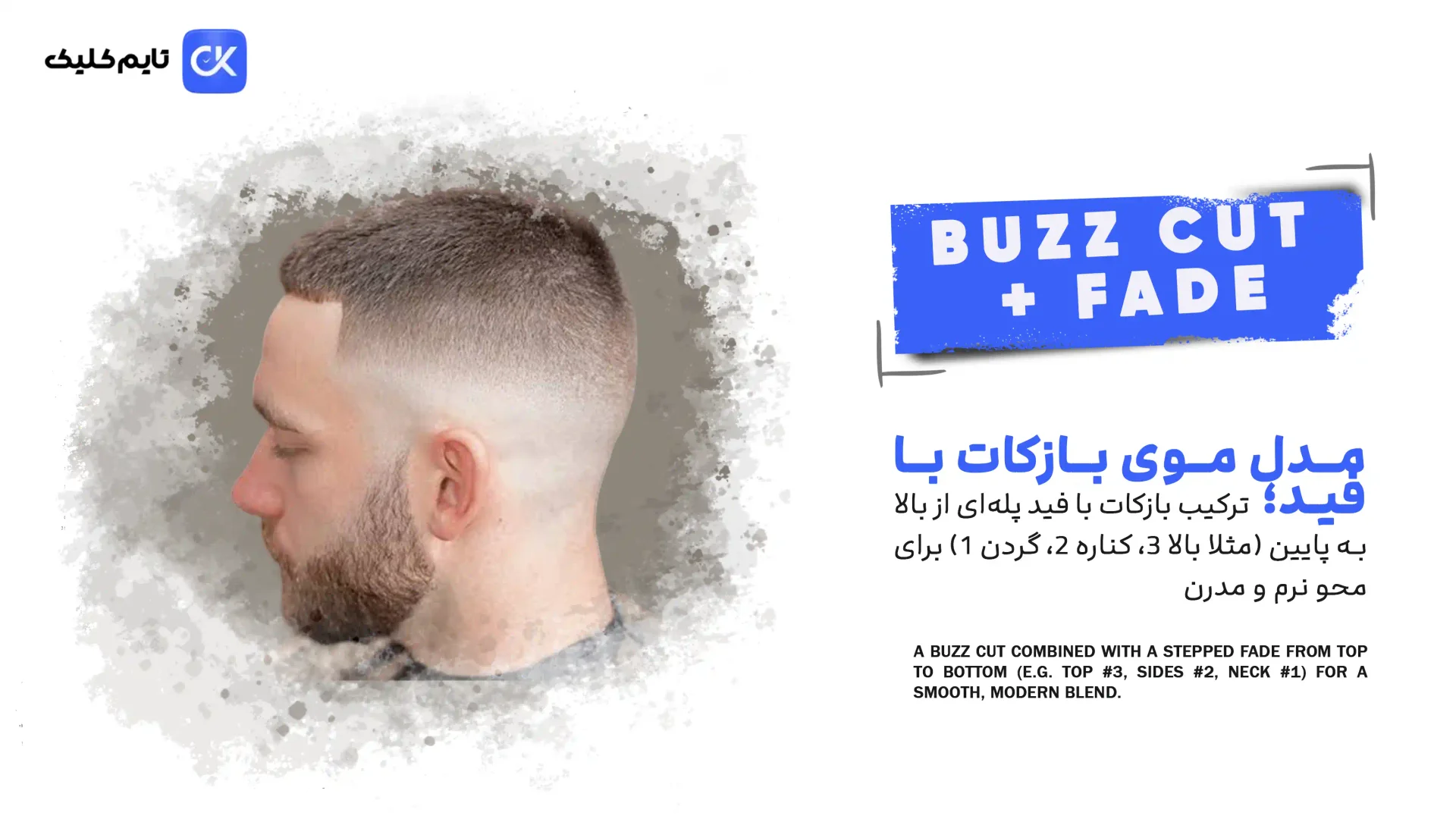 بازکات 2026 با فید
