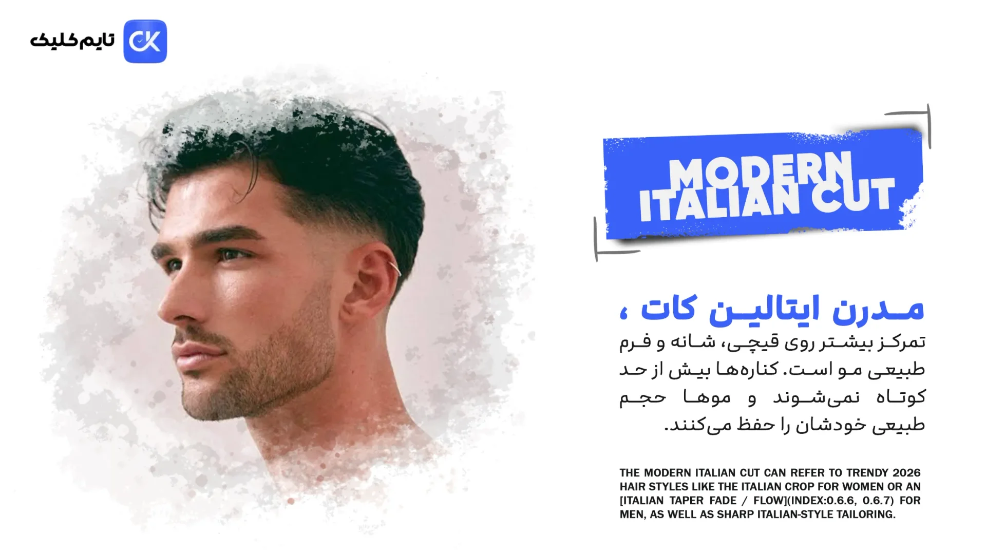 Modern Italian Cut